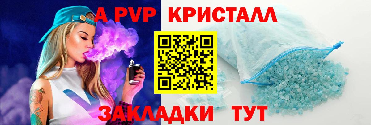 Серпухов  APVP  Вход с VPN  A-PVP СК КРИС  Альфа ПВП СК  Альфа ПВП кристаллы 