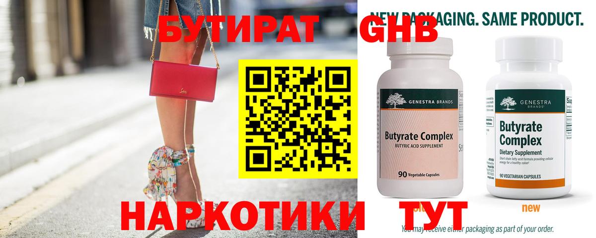 БУТИРАТ оксана  Вход с VPN  Серпухов 