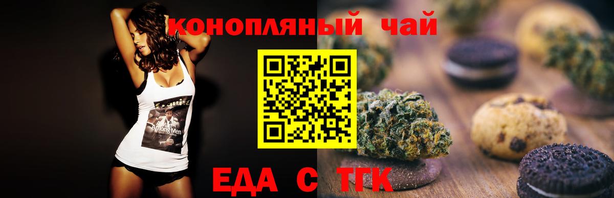 Серпухов  Еда ТГК марихуана  Вход с VPN 