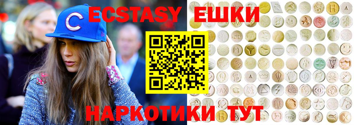 Ecstasy  Экстази Дубай  Вход с VPN  ЭКСТАЗИ louis Vuitton  Серпухов 