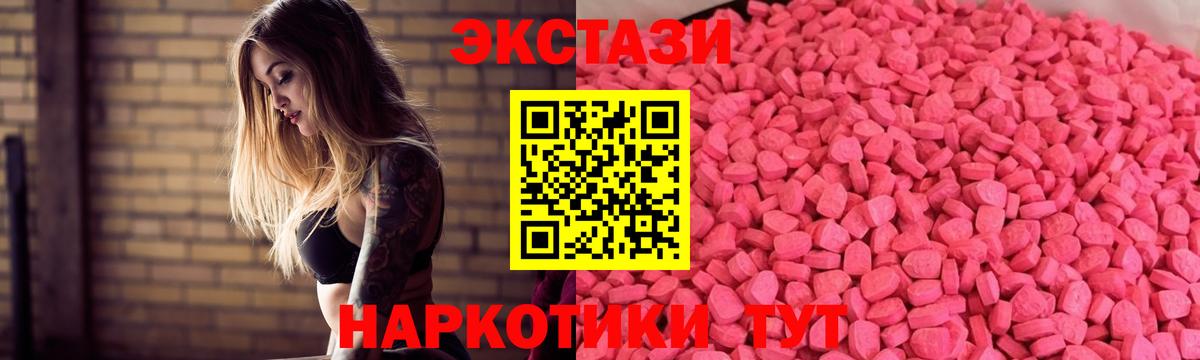 Экстази MDMA Серпухов