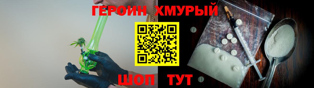 Серпухов  Героин  Вход с VPN  Героин белый 