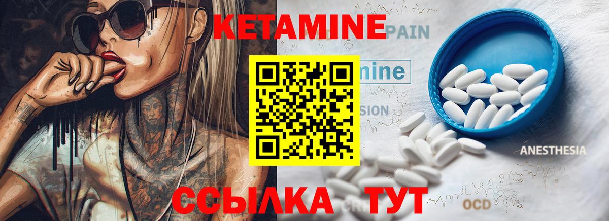 Кетамин ketamine  hydra ссылки  Серпухов  Вход с VPN 
