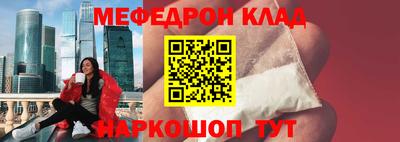 мескалин Ставрополь