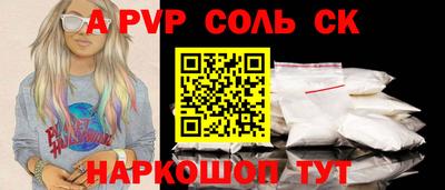 мескалин Ставрополь