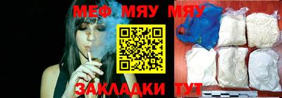 мефедрон мука Старая Купавна