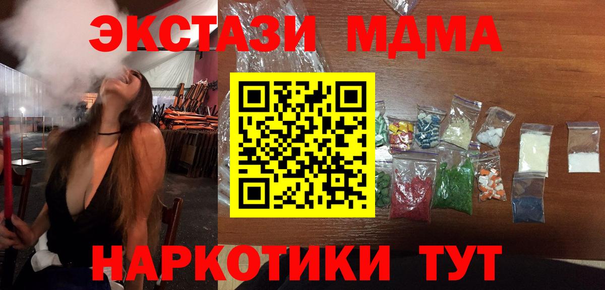 МДМА кристаллы Серпухов