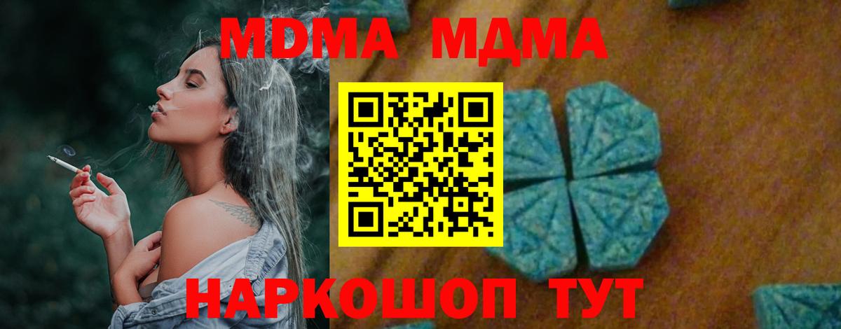 MDMA VHQ  Вход с VPN  Серпухов 