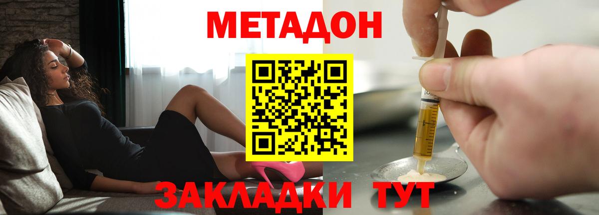 Серпухов  МЕТАДОН мёд  Вход с VPN  МЕТАДОН VHQ 