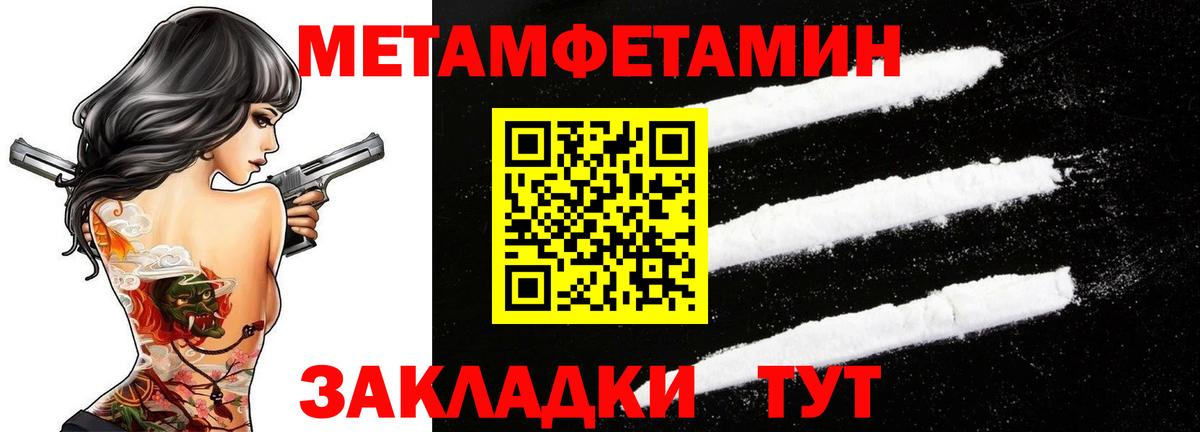 МЕТАМФЕТАМИН пудра Серпухов