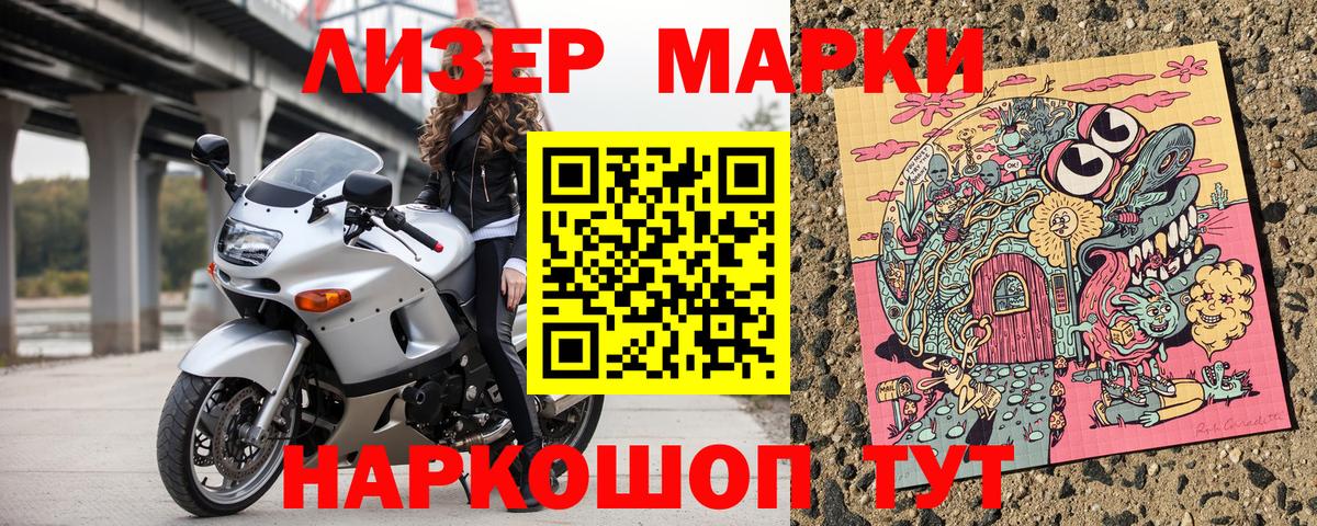 Марки N-bome 1500мкг  Марки N-bome 1500мкг  Вход с VPN  Серпухов 