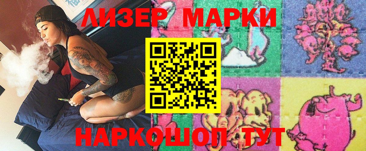 Марки 25I-NBOMe 1,5мг Серпухов