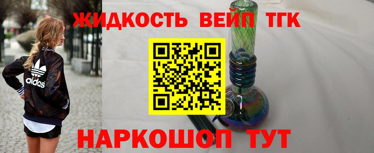 Дистиллят ТГК THC oil  ТГК вейп  Серпухов  Вход с VPN 