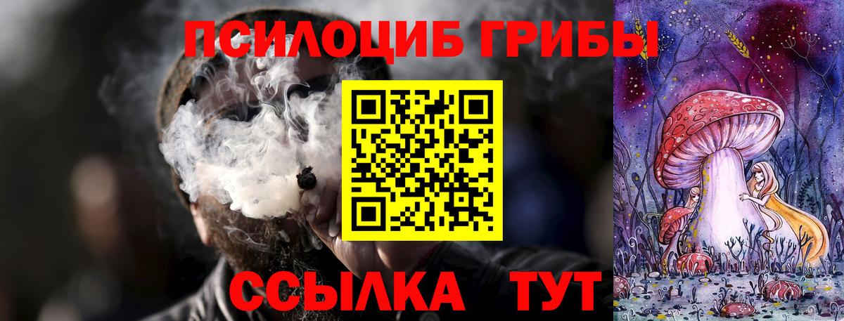 Галлюциногенные грибы MAGIC MUSHROOMS Серпухов